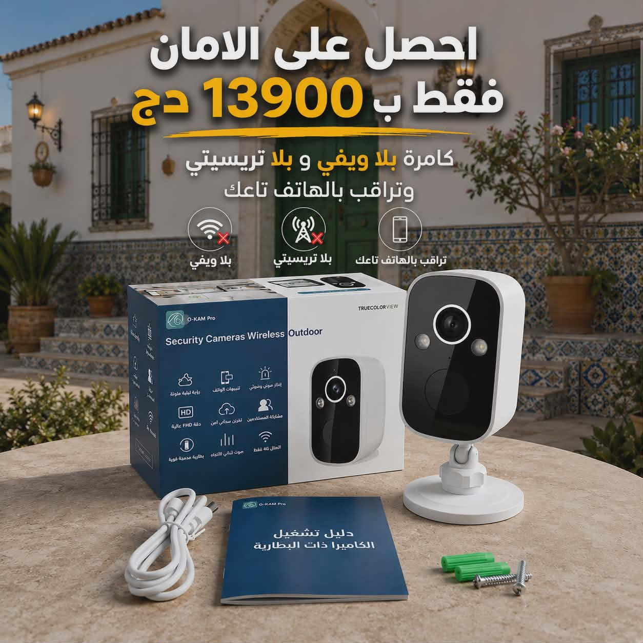 Smart camera 4g battery original 🇪🇦