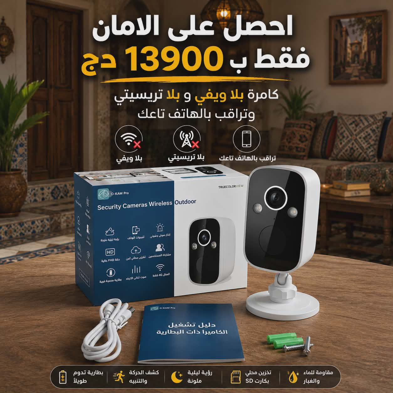 Smart camera 4g battery original 🇪🇦